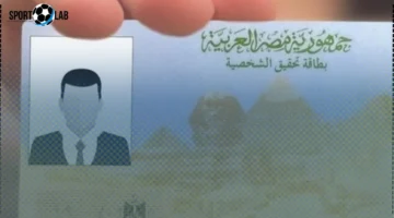 سعر استمارة البطاقة في 2025 وأرخص طرق استخراج بطاقة الرقم القومي